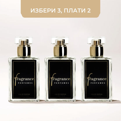 Комплект мъжки бестселъри (3x50мл)