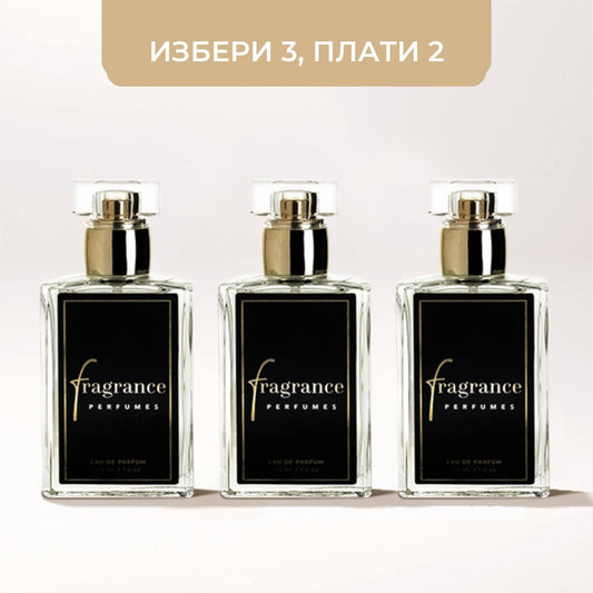 Комплект мъжки бестселъри (3x50мл)