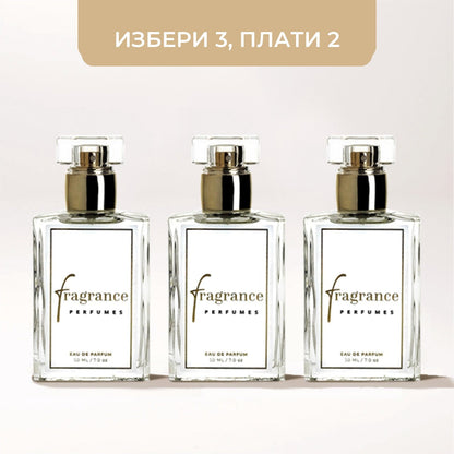 Комплект дамски бестселъри (3x50мл)
